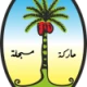 Nakhla